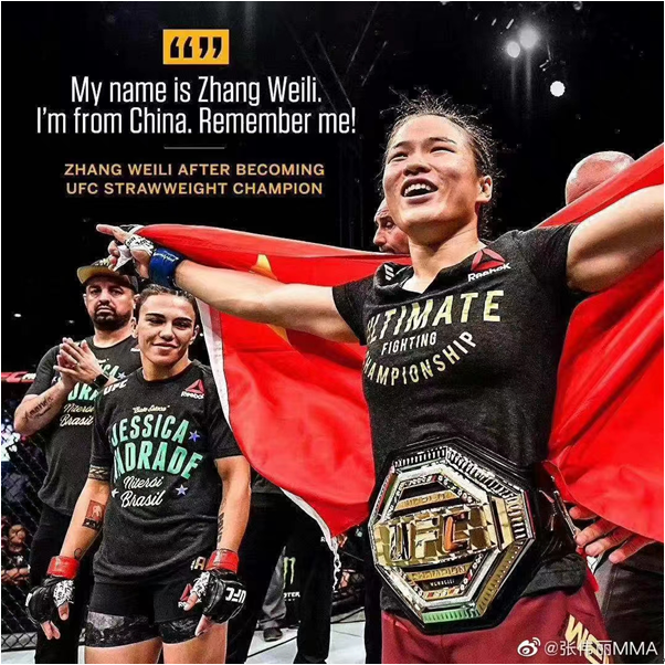 张伟丽2019年8月收成了东说念主生首条UFC世界冠军腰带。