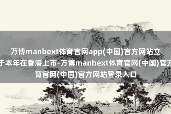 万博manbext体育官网app(中国)官方网站立讯精密正研讨于本年在香港上市-万博manbext体育官网(中国)官方网站登录入口